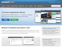 Tablet Screenshot of instantcms.ru